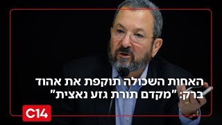 האחות השכולה תוקפת את אהוד ברק: "מקדם תורת גזע נאצית" (חדשות ערוץ 14) - התמונה מוצגת ישירות מתוך אתר האינטרנט יוטיוב. זכויות היוצרים בתמונה שייכות ליוצרה. קישור קרדיט למקור התוכן נמצא בתוך דף הסרטון