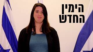 Shirley Pinto will be the first deaf Knesset membe...