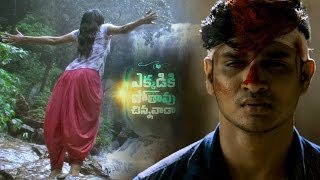 Ekkadiki Pothavu Chinnavada Trailer | Telugu Latest Trailers 2016 | Nikhil, Hebah Patel