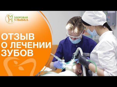 Стоматология Москва. 🏢 Самое качественное лечение зубов в стоматологии Москвы Здоровая Улыбка. 12+
