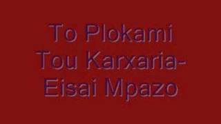 Όταν σε κοιτώ, το πουλί μου γίνεται μισό - μάλλον θα φταίει πως είσαι μπάζο. (από Galadriel, 30/06/11)