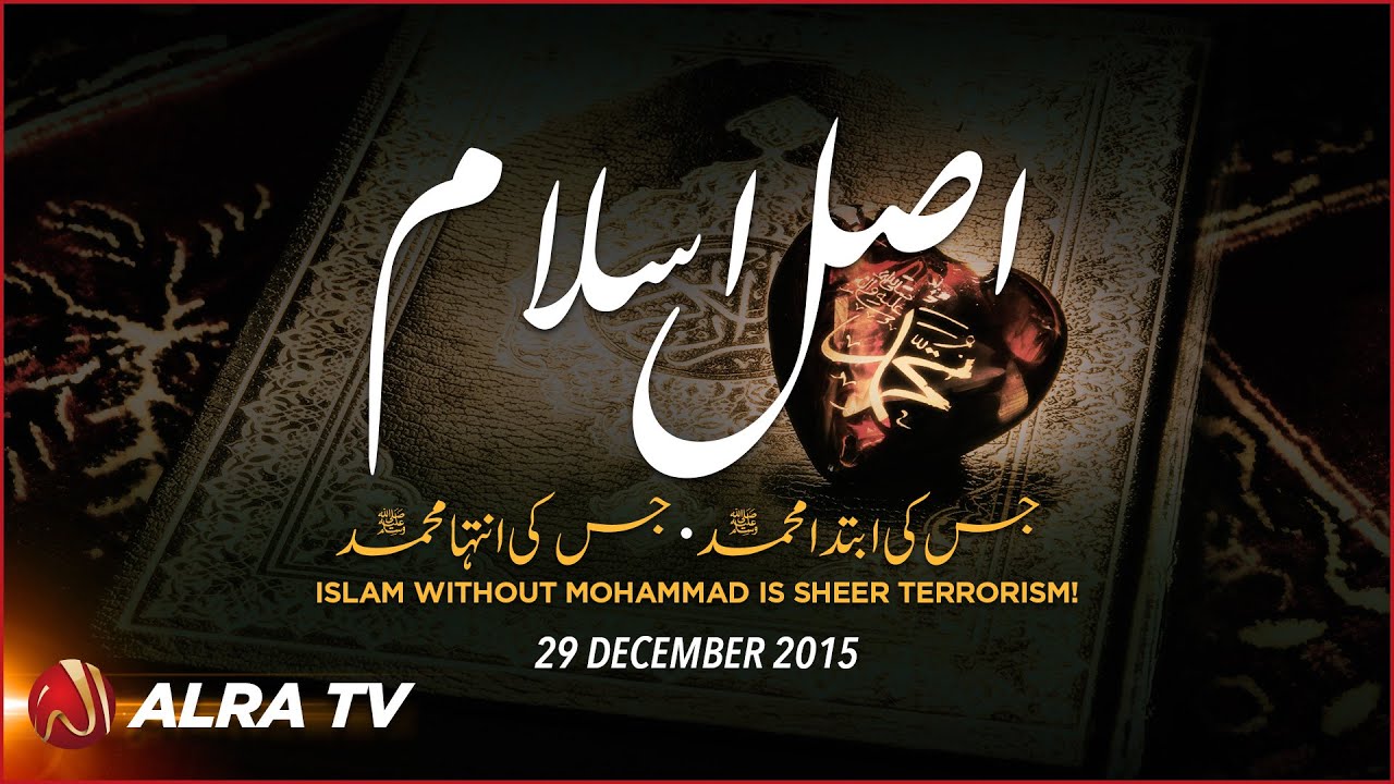 The True Islam - Younus AlGohar