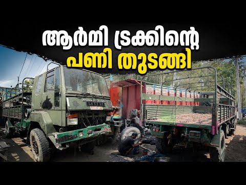 വണ്ടിയുടെ പണി തുടങ്ങി // Work on the army truck has begun 🛠️🛠️🛠️