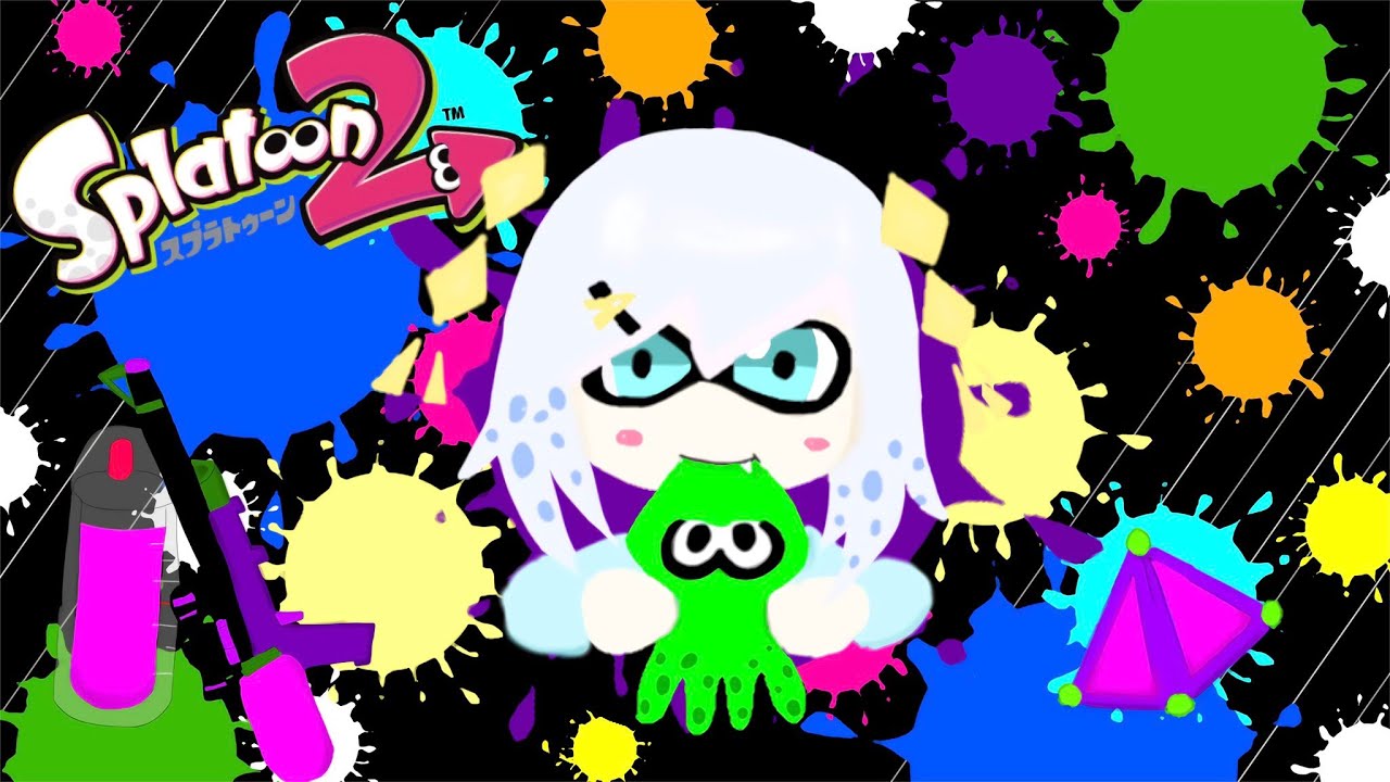 【スプラトゥーン２】大会にむけてリハビリ【アルス・アルマル/にじさんじ】