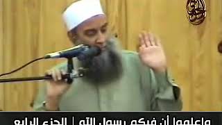 صورة السبيل الوحيد لاجتماع العرب | للشيخ الحويني