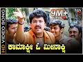 Kamakshi Meenakshi Video Song Ramkumar Ramesh Aravind S Mahender K Kalyan
