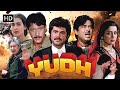 80s Bollywood Action Superhit Yudh 1985 Jackie Shroff Anil Kapoor Danny Full Movie HD