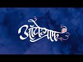 Autograph ️Marathi Movie Adhure Adhure Edited Song Anush Choudhary Amruta Uramila