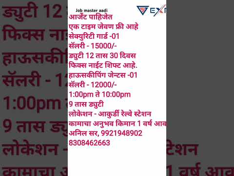 Maharashtra Pune 🔥 JOB MASTER AADI 🤞 job vacancy 💯 #shorts #job #vacancy #sallary #pune #punejobs