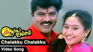 Chalakku Chalakku Video Song  Suryavamsam Tamil Mo