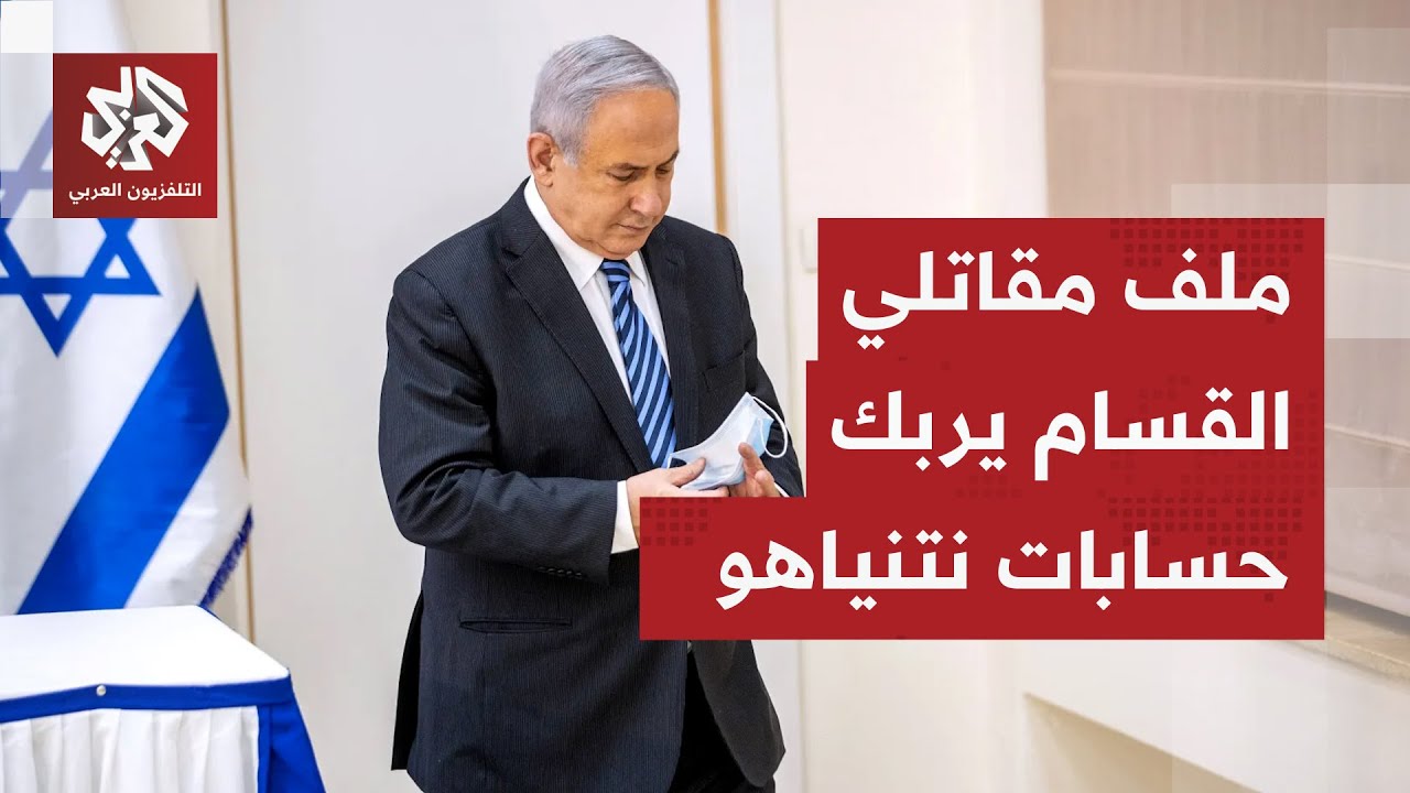 هل يقبل نتنياهو بتسوية ملف مقاتلي القسام في أنفاق رفح للانتقال إلى المرحلة ا?