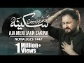 Aaja Meri Jaan Sakina Syed Raza Abbas Zaidi Nohay 2025 Muharram 1447 Bibi Sakina Noha