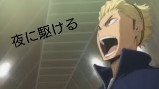 【MAD】ハイキュー×YOASOBI「夜に駆ける」(歌詞付き)