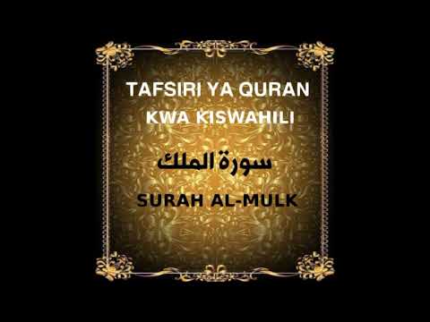 67 SURAH AL-MULK (Tafsiri ya Quran kwa Kiswahili Kwa Sauti, Audio)