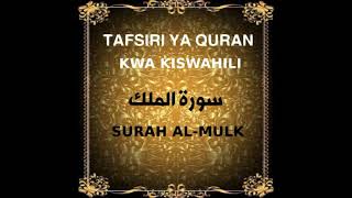 67 SURAH AL-MULK (Tafsiri ya Quran kwa Kiswahili K