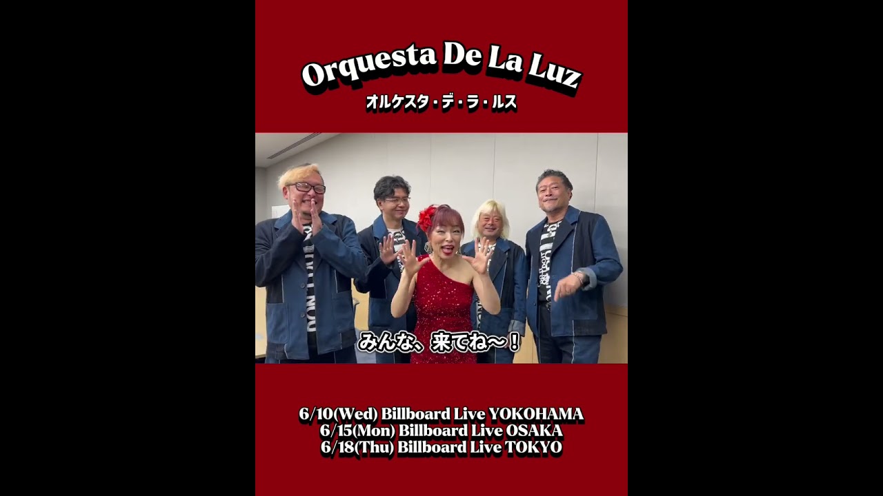 オルケスタ・デ・ラ・ルス Video Message for Billboard Live