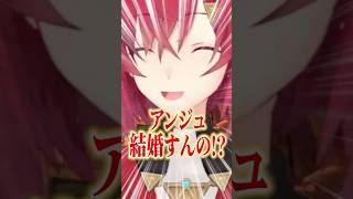 引っ越しと結婚を言い間違えるアンジュ・カトリーナ  #切り抜き #にじさんじ