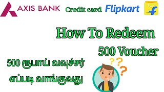 HOW TO REDEEM 500 VOUCHER YOUR FLIPKART AXIS BANK CREDIT CARD IN TAMIL
