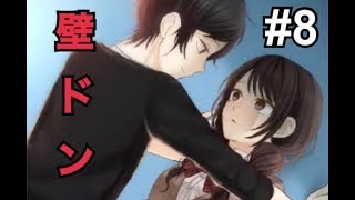 ナオくん、素質があるのでは？ #8[地味なカレと私の事情]