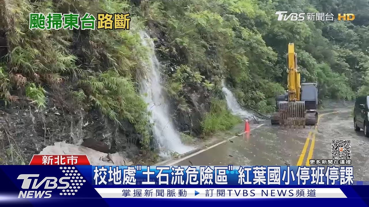 豪雨沖刷山壁! 上里、清水部落道路坍方中斷