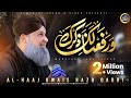 Warafana Laka Zikrak Owais Raza Qadri 2022