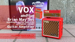Video thumbnail for VOX amPlug Brian May Set【商品紹介】ヘッドフォンアンプ《売却済》#BrianMay #ブライアンメイ #ボブ楽器店 #楽器店 #楽器屋 #amplifier #鹿嶋市 by musicshop bob-TV ボブ楽器店 - 茨城県鹿嶋市