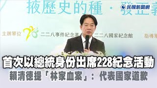 [討論] 今天賴桶有道歉嗎？