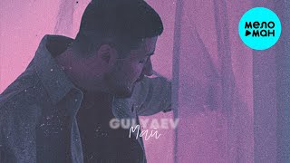 GULYAEV- Май (Single 2023)