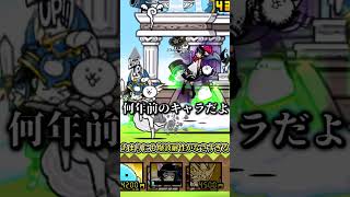 確率は収束する…【にゃんこ大戦争】　 #にゃんこ大戦争　 #ゆっくり実況　#shorts