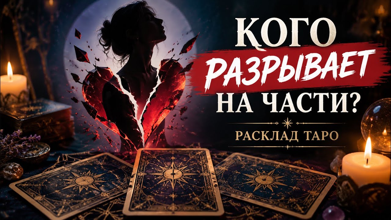 Кого разрывает на части 💔😦😈 #shorts #shortvideo 