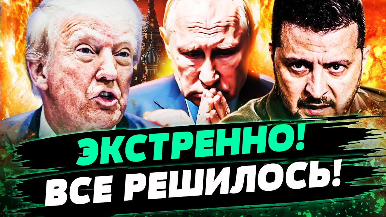 💥МИНУТУ НАЗАД! РЕЗКОЕ ЗАЯВЛЕНИЕ ЗЕЛЕНСКОГО! ПЕРЕГОВОРЫ С РФ ИЗМЕНИЛИСЬ! ТЕП