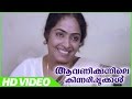 Aavanikunnile Kinnaripookkal Movie Scenes K R Vijaya Shouting With Kakka Ravi K R Vijaya