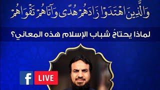 صورة زيادةُ الإيمان /حسين عبد الرازق