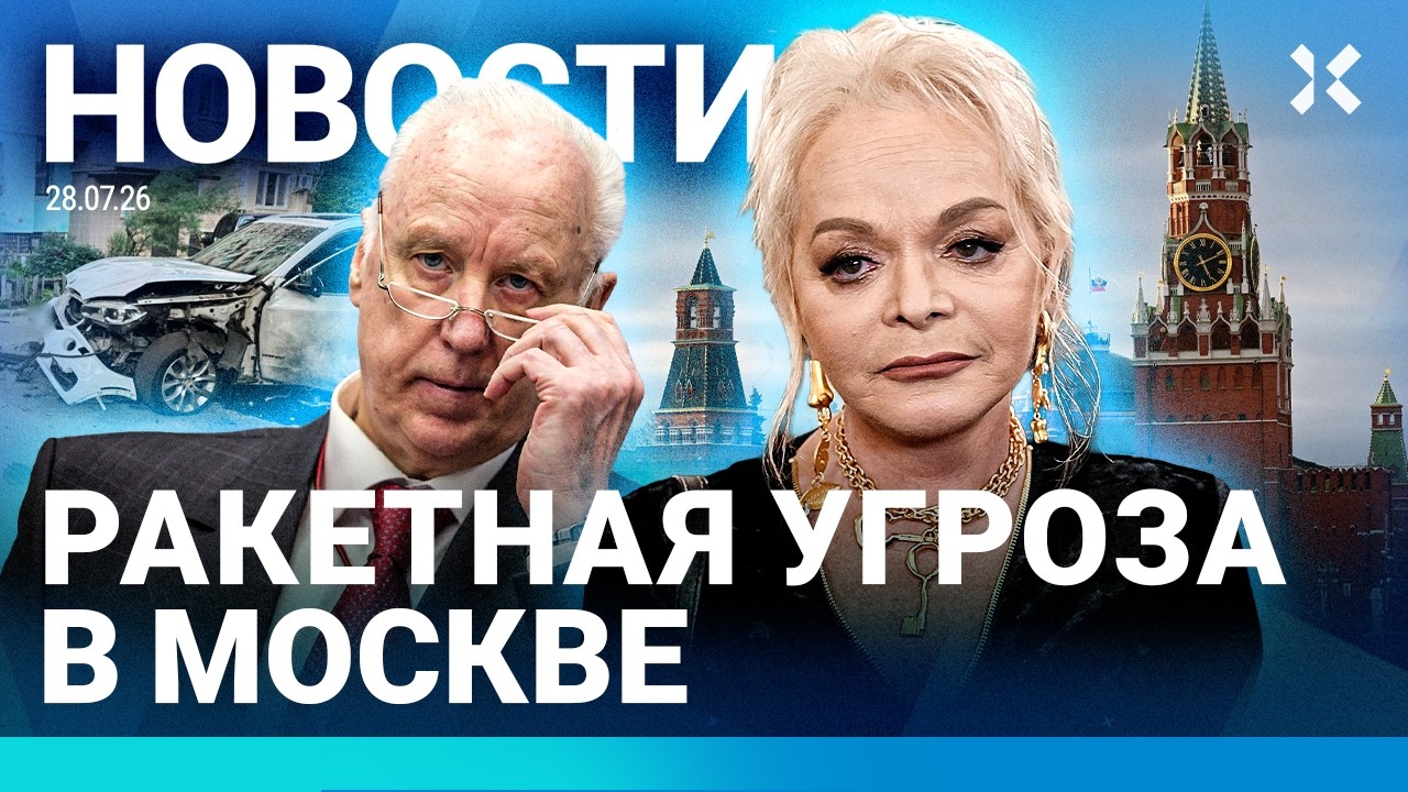 ⚡️НОВОСТИ | ДТП В МОСКВЕ | ЗЕМЛЕТРЯСЕНИЕ. УГРОЗА ЦУНАМИ | Z-ВОЕНКОР ПРОТИВ МИН