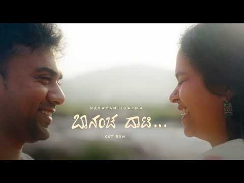 Baanancha Daati - Narayan Sharma (Official Music Video)