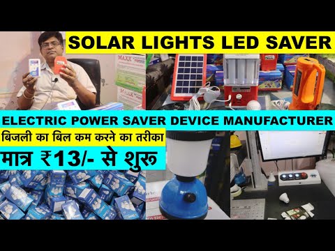 बिजली का बिल करो आधा | SMART POWER SAVER DEVICE|ELECTRIC POWER SAVER DEVICE FOE HOME | Fan Wholesale
