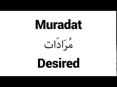 How to Pronounce Muradat! - Middle Eastern Names