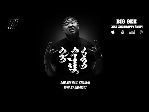 Big Gee - Aav hun (feat. Chilger)
