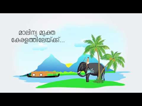 കോഴിക്കോട് വേസ്റ്റ് മാനേജ്‌മന്റ് പ്രൊജക്റ്റ്