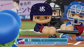 パワプロ2018マイライフ 因子ベイスターズの挑戦 ～抜擢！～ 【２年目７月前半】