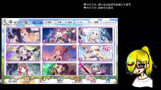 【プリコネ実況】【ガチャ実況】ニューイヤーキャルちゃんがほしい！！【あきらーめん】