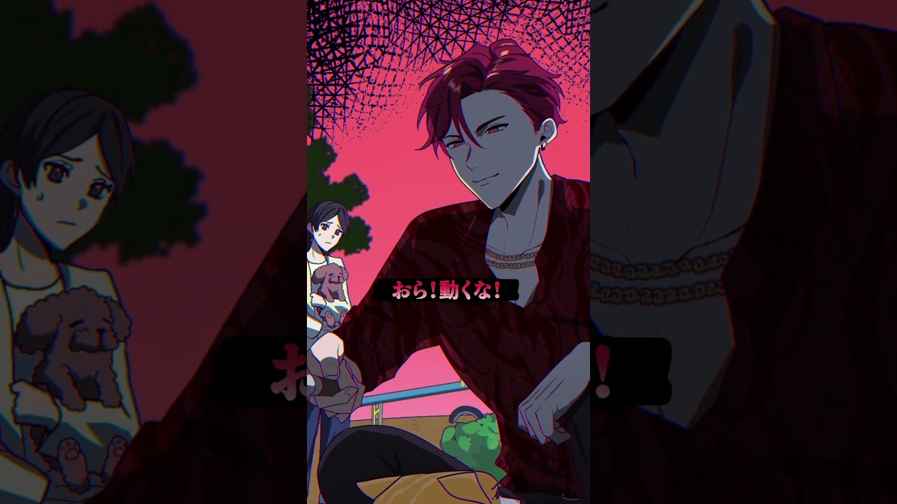 怖い人かと思ったら...#極悪特区 #anime