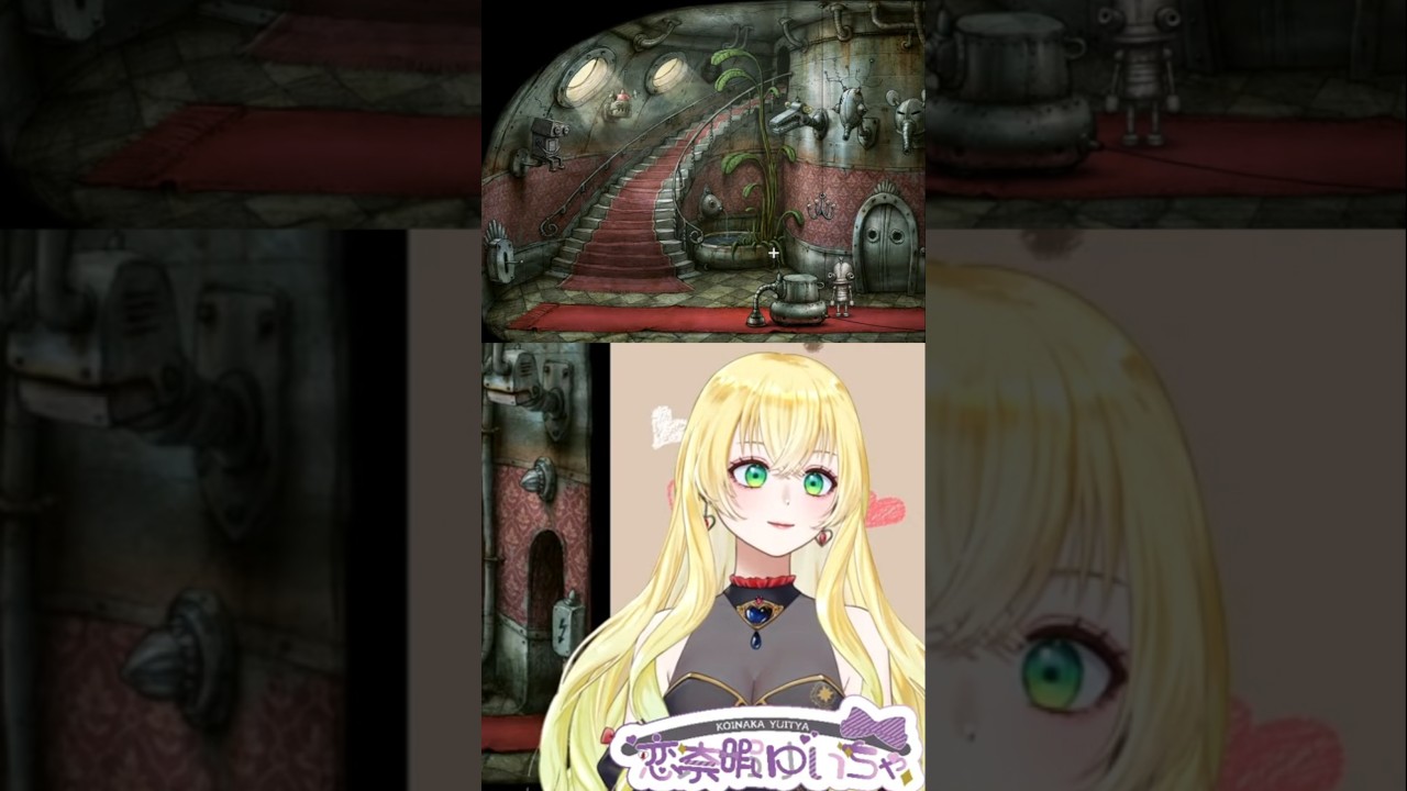 お掃除とトイレが大事なロボットの世界で謎解きも終盤？？ #マシナリウム #machinarium #配信切り抜き #脱出ゲーム #パズルゲーム #女性ゲーム実況