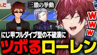 【#にじ甲2026】にじ甲本番での不破湊の数々の奇行を振り返りツボるローレン【ローレン にじさんじ 切り抜き】