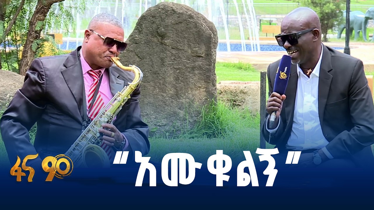 ለሠርግ ድምቀት፣ ለሙሽሮች ተጨማሪ ውበት