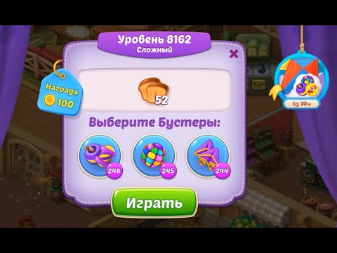 Homescapes Level 8162 (8212 - Rest of World) 💪 - Hard