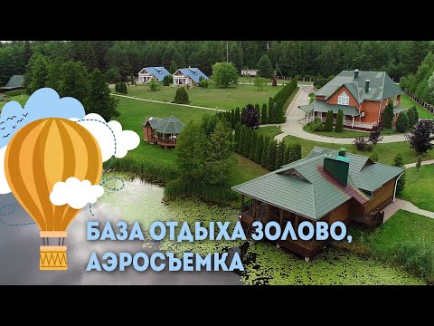 База отдыха Золово  &mdash; Аэросъемка