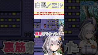 とんでもない言い間違いをしてしまい誤魔化せる言い訳をリスナーに考えてもらう団長 #shorts  #ホロライブ #切り抜き #vtuber #白銀ノエル #ホロ切り抜き