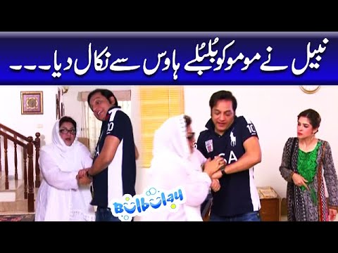 Nabeel Ne Momo Ko Bulbulay House Se Nikal Diya - Khoobsurat | Bulbulay