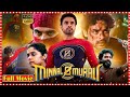 Minnal Murali Superhero Drama Telugu Film Tovino Thomas Guru Somasundaram Tfccinemalu